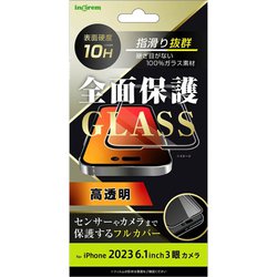 IN-P42F/CGB [iPhone 15 Pro ガラスフィルム 10H 全面保護 光沢/ブラック]