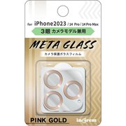 IN-P4244FG/CAMPG [iPhone 15 Pro/iPhone 15 Pro Max ガラスフィルム カメラ メタリック 10H 3眼カメラモデル/ピンクゴールド]