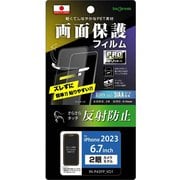 IN-P43FP/B1 [iPhone 15 Plus フィルム プロ貼りサポート 指紋 反射防止 抗菌・抗ウイルス]
