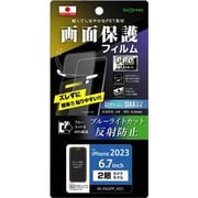 IN-P43FP/DK [iPhone 15 Plus フィルム プロ貼りサポート 衝撃吸収 ブルーライトカット 反射防止 抗菌・抗ウイルス]