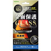 IN-P43F/CGB [iPhone 15 Plus ガラスフィルム 10H 全面保護 光沢/ブラック]