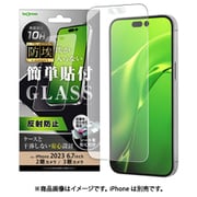 IN-P44F/BSHG [iPhone 15 Plus/iPhone 15 Pro Max ガラスフィルム 防埃 10H 反射防止]
