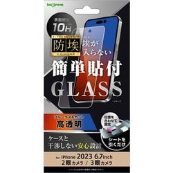 IN-P44F/BSMG [iPhone 15 Plus/iPhone 15 Pro Max ガラスフィルム 防埃 10H ブルーライトカット 光沢]