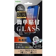 IN-P44F/BSMG [iPhone 15 Plus/iPhone 15 Pro Max ガラスフィルム 防埃 10H ブルーライトカット 光沢]