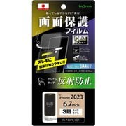 IN-P44FP/B1 [iPhone 15 Pro Max フィルム プロ貼りサポート 指紋 反射防止 抗菌・抗ウイルス]