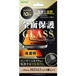 IN-P44F/CGB [iPhone 15 Pro Max ガラスフィルム 10H 全面保護 光沢/ブラック]