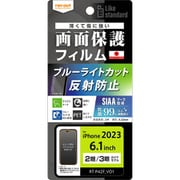 RT-P42F/DK [iPhone 15 /iPhone 15 Pro Like standard フィルム 衝撃吸収 ブルーライトカット 反射防止 抗菌・抗ウイルス]