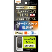 RT-P42FT/V12 [iPhone 15 /iPhone 15 Pro Like standard フィルム 10H ガラスコート 衝撃吸収 ブルーライトカット 光沢]