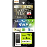RT-P42FT/W12 [iPhone 15 /iPhone 15 Pro Like standard フィルム 10H ガラスコート 衝撃吸収 ブルーライトカット 反射防止]