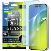 RT-P42F/SKG [iPhone 15 /iPhone 15 Pro Like standard ガラスフィルム 10H ブルーライトカット 反射防止]