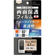 RT-P44F/DM [iPhone 15 Plus/iPhone 15 Pro Max Like standard フィルム 衝撃吸収 ブルーライトカット 光沢 抗菌・抗ウイルス]