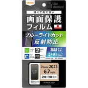 RT-P44F/DK [iPhone 15 Plus/iPhone 15 Pro Max Like standard フィルム 衝撃吸収 ブルーライトカット 反射防止 抗菌・抗ウイルス]