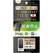RT-P44FT/U12 [iPhone 15 Plus/iPhone 15 Pro Max Like standard フィルム 10H ガラスコート 衝撃吸収 反射防止]