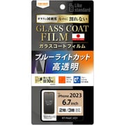 RT-P44FT/V12 [iPhone 15 Plus/iPhone 15 Pro Max Like standard フィルム 10H ガラスコート 衝撃吸収 ブルーライトカット 光沢]
