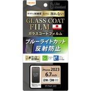 RT-P44FT/W12 [iPhone 15 Plus/iPhone 15 Pro Max Like standard フィルム 10H ガラスコート 衝撃吸収 ブルーライトカット 反射防止]