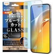 RT-P44F/SMG [iPhone 15 Plus/iPhone 15 Pro Max Like standard ガラスフィルム 10H ブルーライトカット 光沢]