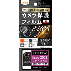 RT-P4143FT/CA12 [iPhone 15 /iPhone 15 Plus Like standard フィルム 10H カメラレンズ 2セット 4枚入り]