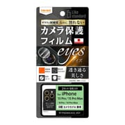 RT-P4244FT/CA12 [iPhone 15 Pro/iPhone 15 Pro Max Like standard フィルム 10H カメラレンズ 2セット 6枚入り]