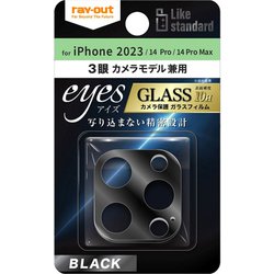 RT-P4244FG/CAB [iPhone 15 Pro/iPhone 15 Pro Max Like standard ガラスフィルム カメラ 10H eyes/ブラック]