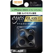 RT-P4244FG/CAB [iPhone 15 Pro/iPhone 15 Pro Max Like standard ガラスフィルム カメラ 10H eyes/ブラック]