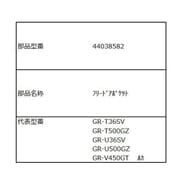 44038582 [フリードアポケット]