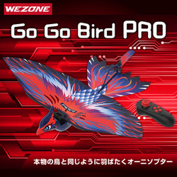 WZ-GGB01-BLRE [GoGoBird Pro 鳥型ドローン]