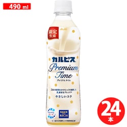 ヨドバシ.com - カルピス CALPIS アサヒ飲料 「カルピス（R） Premium