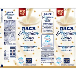 ヨドバシ.com - カルピス CALPIS アサヒ飲料 「カルピス（R） Premium