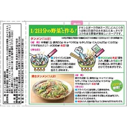 ヨドバシ.com - ヒガシマル醤油 タンメンスープ 3P 通販【全品無料配達】