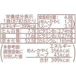 ヨドバシ.com - 東洋水産 マルちゃん 紅生姜天入り 牛肉うどん 87g