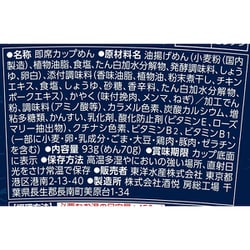 ヨドバシ.com - 東洋水産 マルちゃん 縦型ビッグ 沼るニボシ 青森風