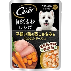 CN113 [シーザー 自然素材レシピ 平飼い鶏の蒸しささみ＆にんじん チーズ入り 60g]