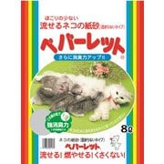 ペパーレット 8L
