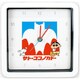 クレヨンしんちゃん スクエアウォールクロック サトーココノカドー KS-5520436SK