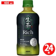 生茶 Rich（リッチ） 400ml×24本 [お茶・緑茶ペットボトル]