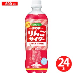 ヨドバシ.com - サントリーフーズ POPりんごサイダー 600ml×24本