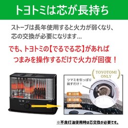 ヨドバシ.com - トヨトミ TOYOTOMI RS-W30N（B） [石油ストーブ] 通販