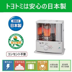 ヨドバシ.com - トヨトミ TOYOTOMI 石油ストーブ RS-S29N（W