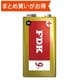 アルカリ乾電池 9V形 6LR61（S）