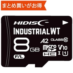MLCフラッシュ採用マイクロSDカード 低温度/高温度の高耐久タイプ HDMCSDHC8GMLLWTJP3