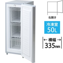 ヨドバシ.com - ヤマゼン YAMAZEN YF-SU50-S [冷凍庫 前開き（50L・右 