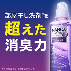 ヨドバシ.com - ナノックス NANOX NANOX one（ナノックスワン