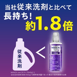 NANOX one ニオイ専用 液体洗剤　6箱 ヨドバシ.com - ナノックス NANOX NANOX one（ナノックスワン