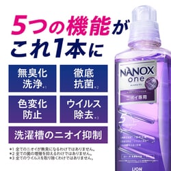 ヨドバシ.com - ナノックス NANOX NANOX one ニオイ専用 つめかえ用