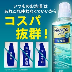 ライオン NANOX one PRO 本体 380g✖30本セット Amazon | ライオン NANOX one ニオイ専用 本体 380g | LION