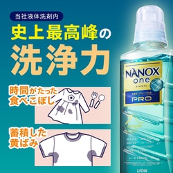 ナノックス ワン プロ スタンダード 洗濯洗剤 液体洗剤 Amazon | ナノックス ワン (NANOXone) スタンダード 超特大 洗濯