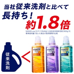 ヨドバシ.com - ナノックス NANOX NANOX one Pro つめかえ用特大 790g