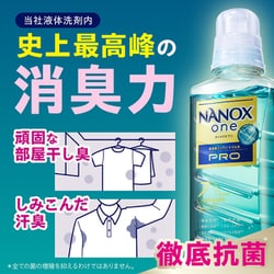 Nanox one PRO(ナノックスワン　プロ) 詰め替え1400g×5 ヨドバシ.com - ナノックス NANOX NANOX one PRO（ナノックス