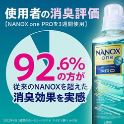 ヨドバシ.com - ナノックス NANOX NANOX one PRO（ナノックス
