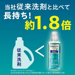 ナノックス ワン　PRO プロ 詰め替え ウルトラジャンボ 1400g　6個 dショッピング |ナノックスワン NANOXone PRO 洗濯